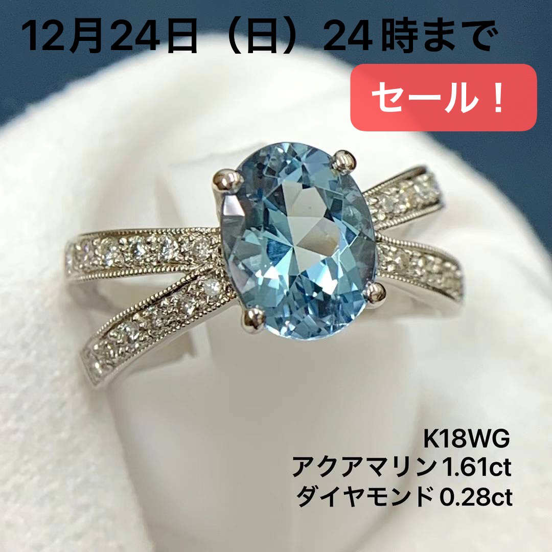 K18WG アクアマリン　1.61 ダイヤモンド　0.28 リング　指輪