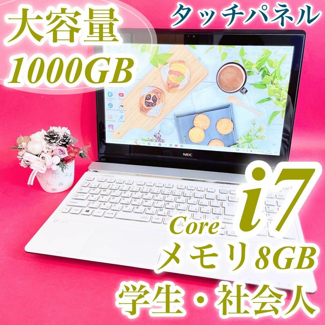 高性能Core i7＆メモリ8GB✨SSD1TB‼️白 ノートパソコン✨ブルーレイ-