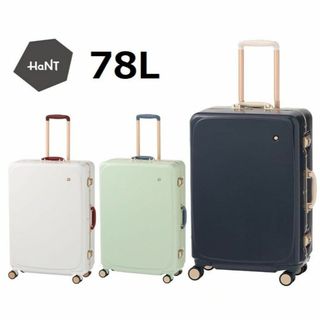 ハント(HaNT)のace正規店１７％引【希望色確認】■ハント[メトロノーム]スーツケース 78L(スーツケース/キャリーバッグ)