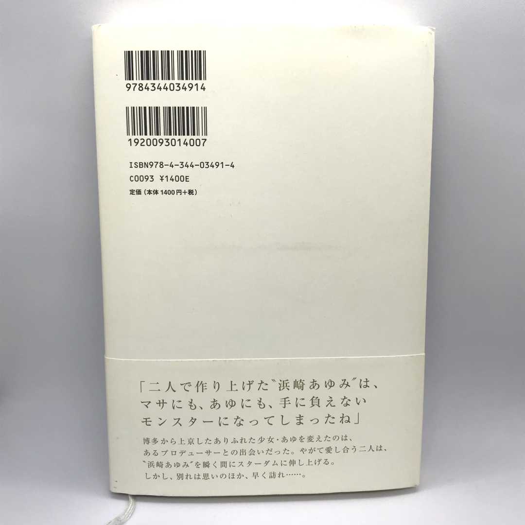 M愛すべき人がいて エンタメ/ホビーの本(文学/小説)の商品写真