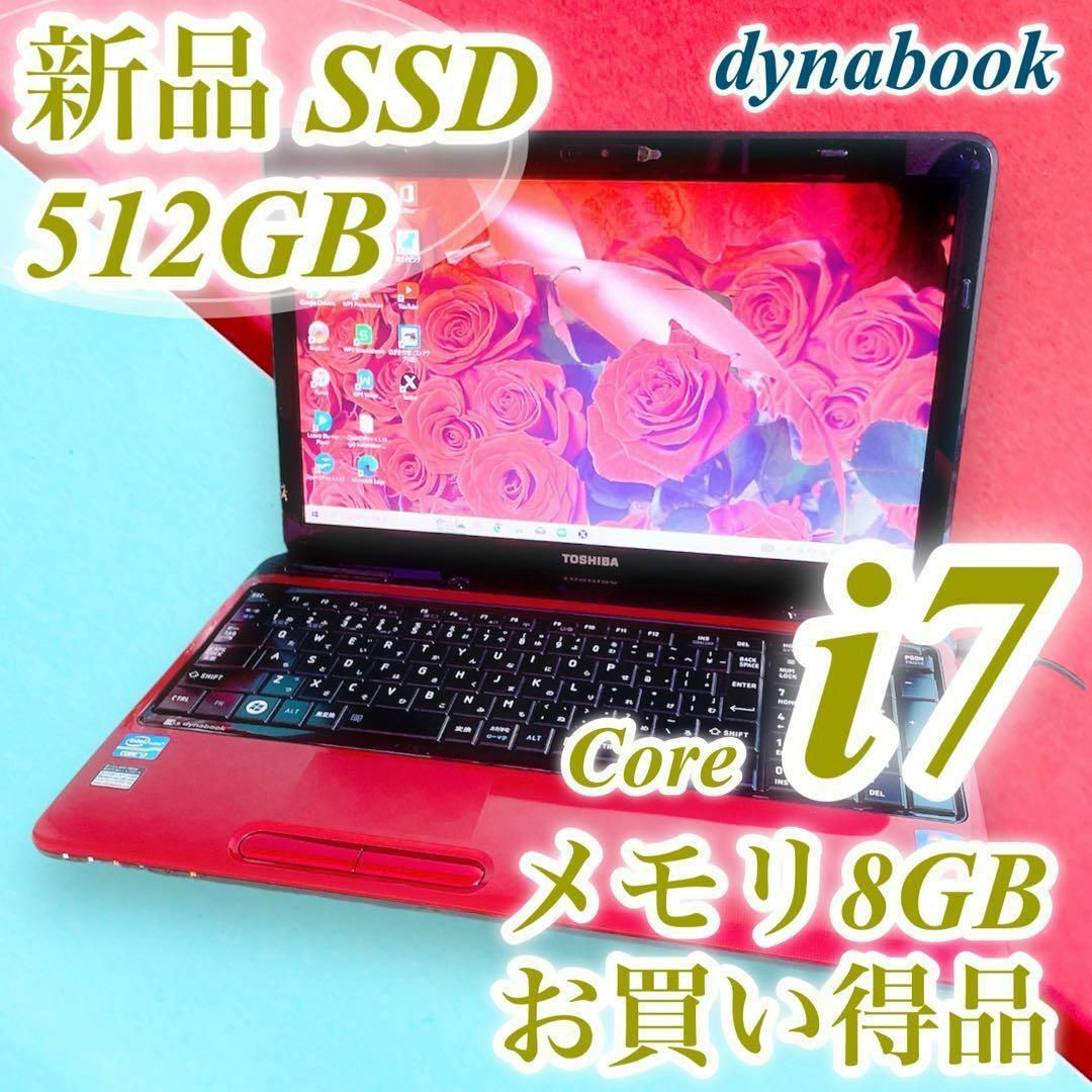 お買い得✨️高スペック❣️Corei7・SSD512赤ノートパソコン✨️社会人