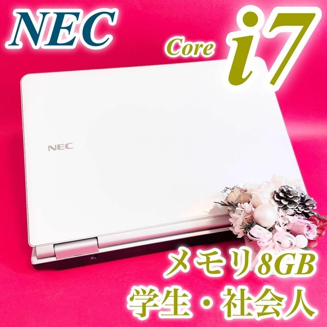 高性能✨️白 ノートパソコン✨️Core i7 メモリ8GB✨大容量‼️ブルーレイ対応