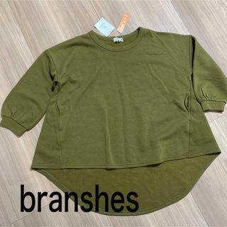 ブランシェス(Branshes)の新品タグ付き130サイズ　裏起毛トレーナー　ブランシェス(Tシャツ/カットソー)