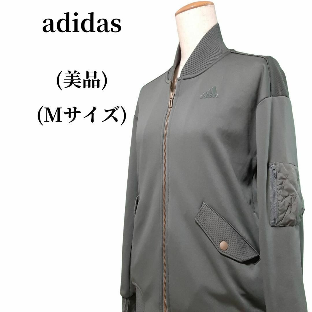 adidas(アディダス)のadidas アディダス ジャージ 匿名配送 レディースのジャケット/アウター(その他)の商品写真