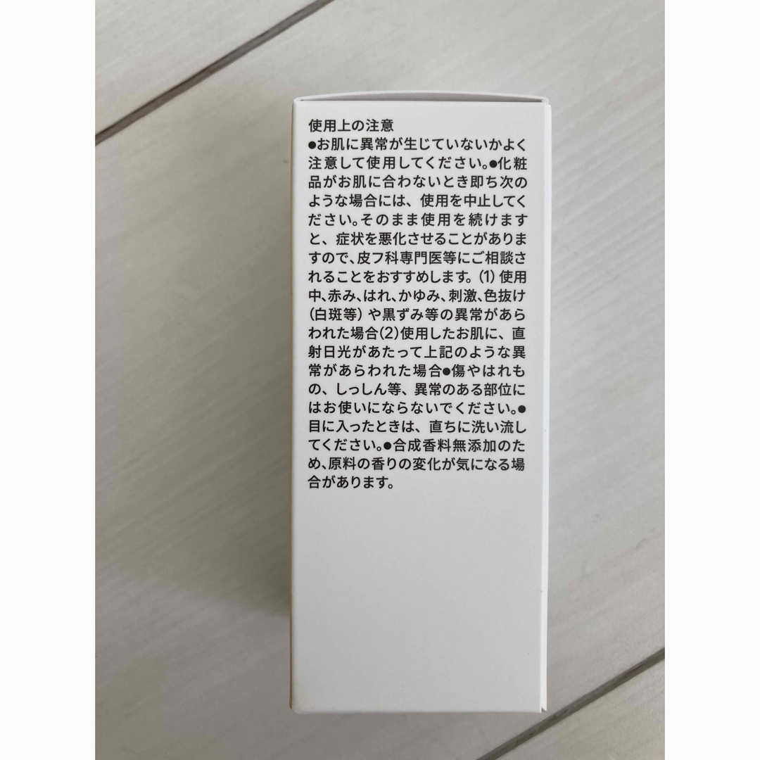 J.AVEC TOI  トリートメントオイル　No.88 15mL コスメ/美容のスキンケア/基礎化粧品(美容液)の商品写真