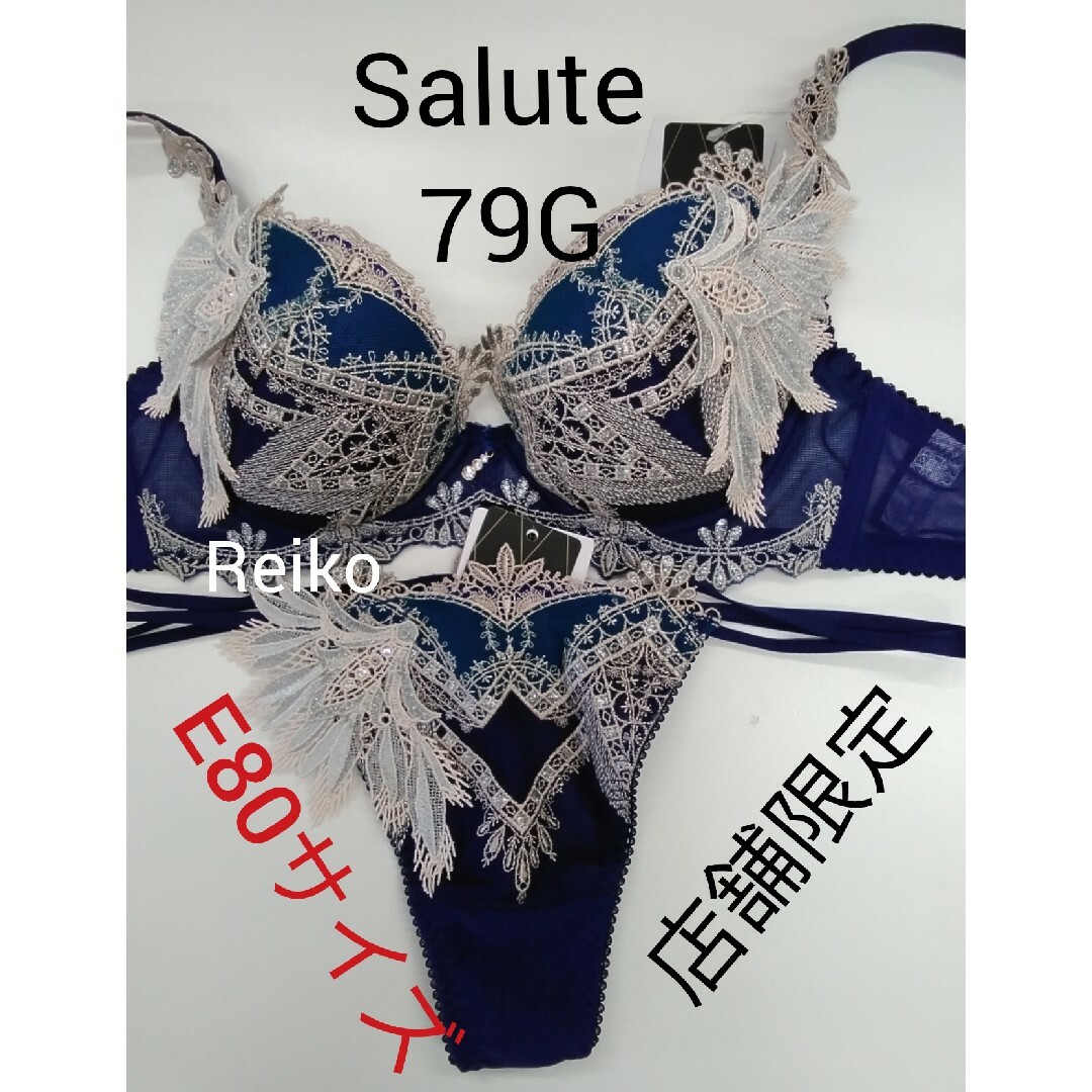 Salute◆79G◆店舗限定◆P-アップブラ&ソングM　Ｌサイズ♥