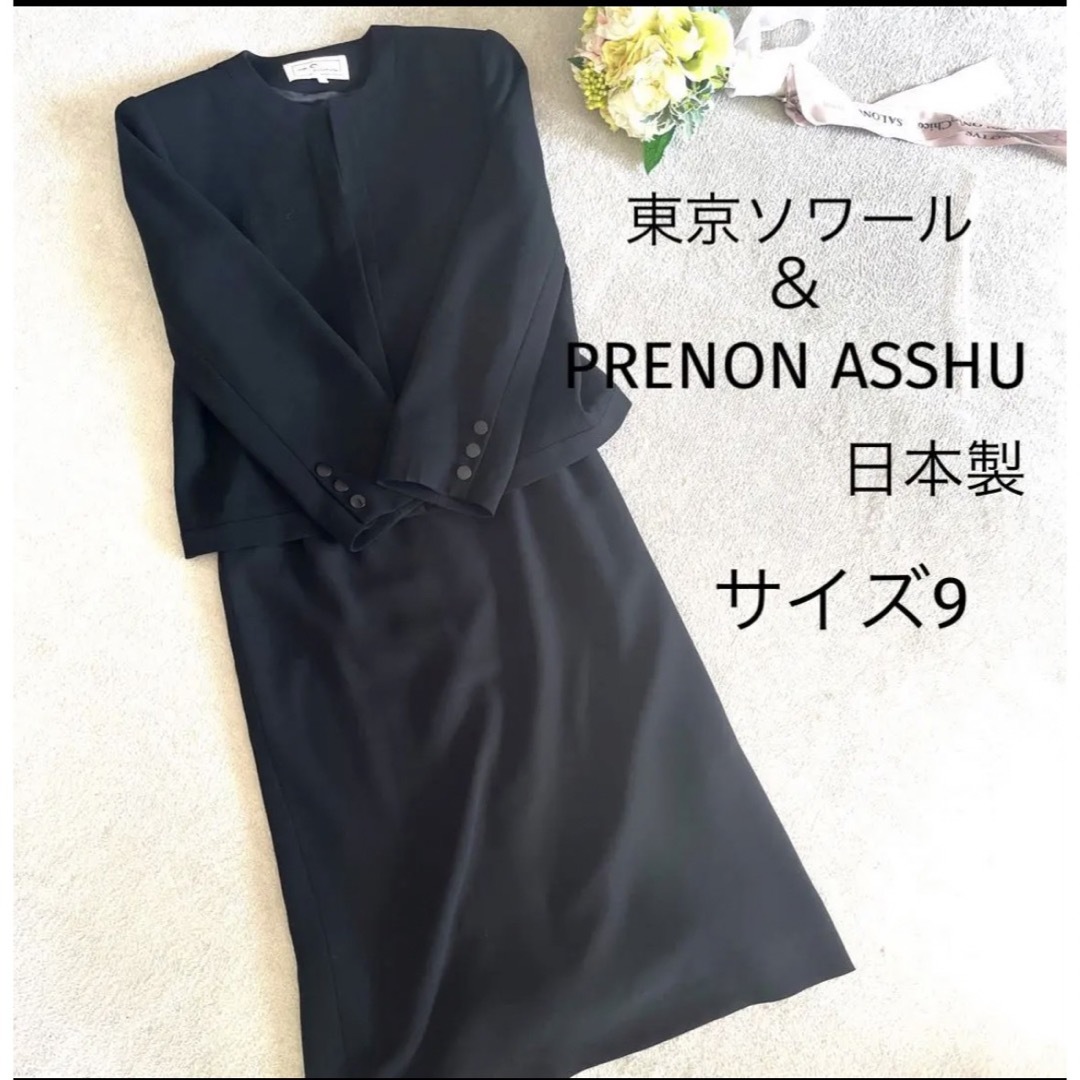 新品 ベニール 7号 黒 スカート ｗ64 ゴム付 冠婚葬祭 東京ソワール