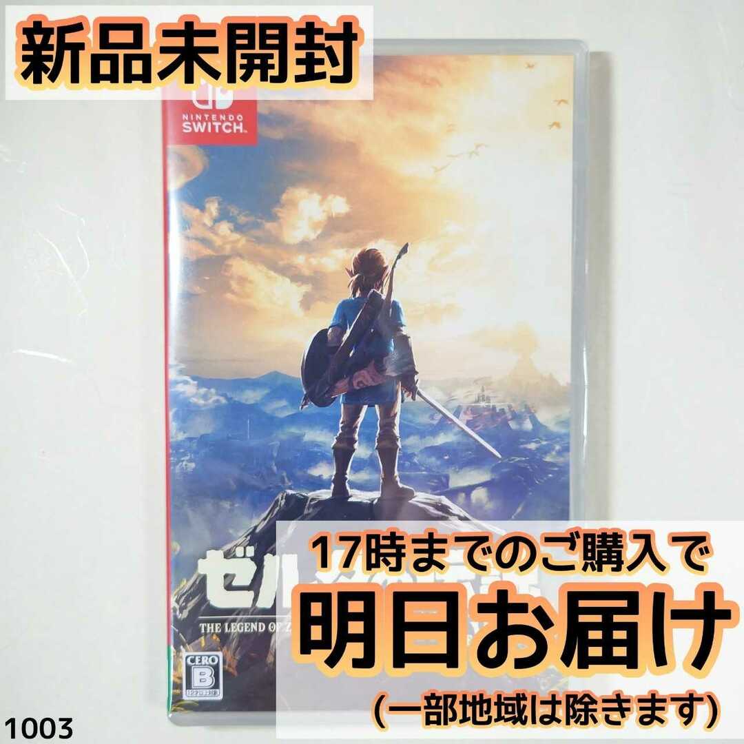 Switch ゼルダの伝説 ブレス オブ ザ ワイルド