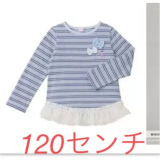 ミキハウス(mikihouse)の新品未開封　ミキハウス　リ－ナちゃん長袖Tシャツ　120センチ(Tシャツ/カットソー)