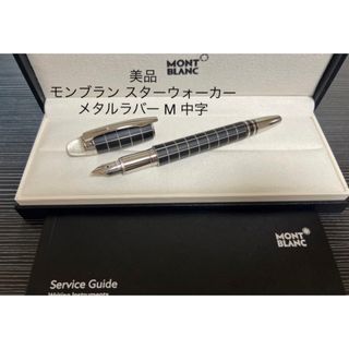 モンブラン(MONTBLANC)の格安　モンブラン　万年筆(ペン/マーカー)