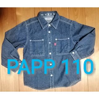 パプ(papp)のほぼ未使用 ★papp★パプ 長袖デニムシャツ 110cm 綿100%(ブラウス)