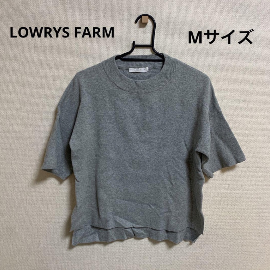 LOWRYS FARM(ローリーズファーム)の【1059】ローリーズファーム　トップス　グレー レディースのトップス(ニット/セーター)の商品写真