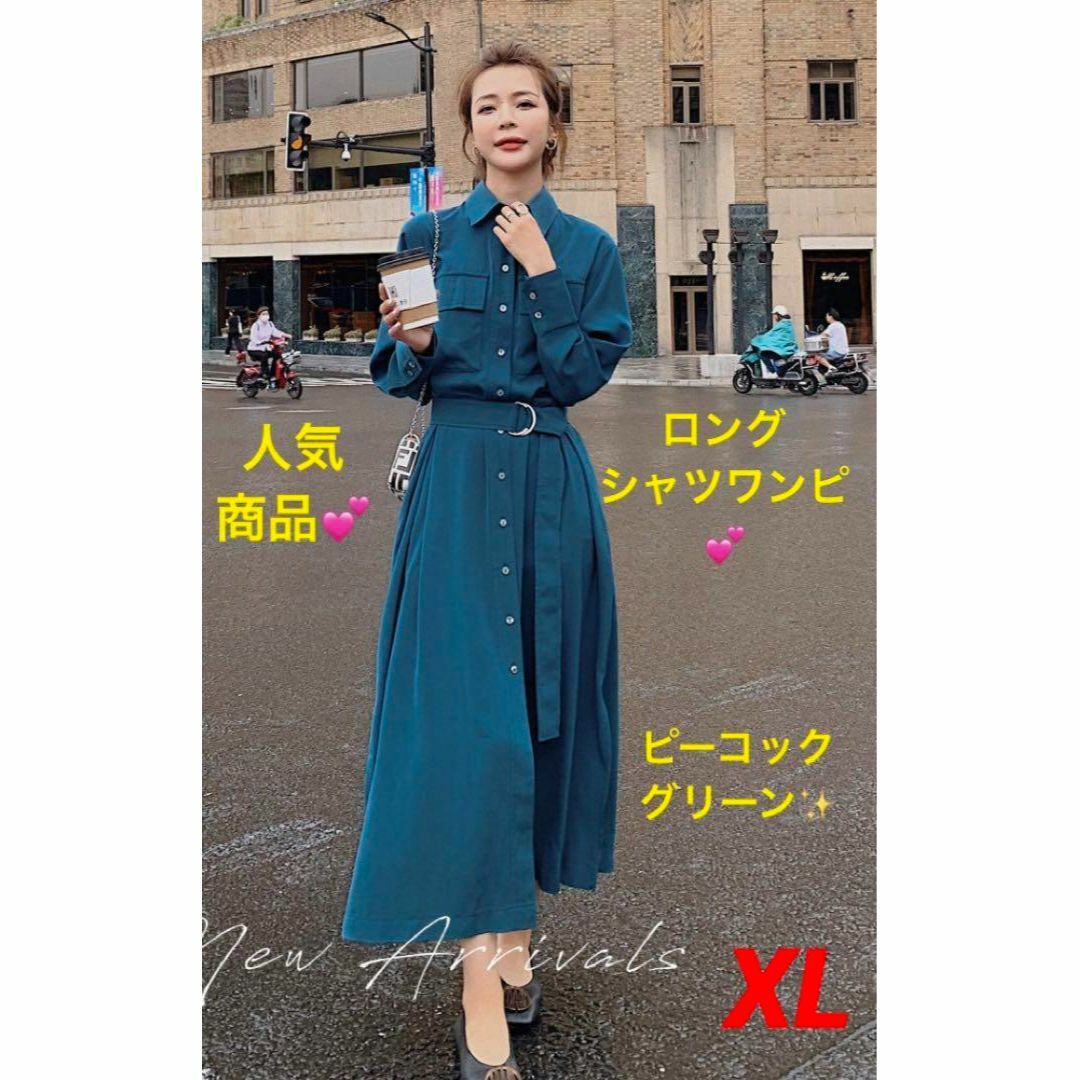 ロングシャツワンピース★ピーコックグリーン★ポケット★ベルトあり★オシャレXL レディースのワンピース(ロングワンピース/マキシワンピース)の商品写真