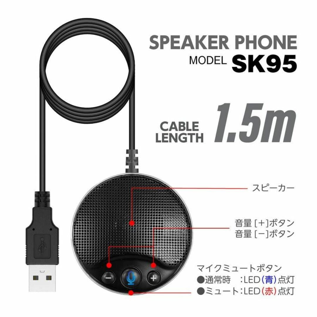 【在庫セール】多摩電子工業 WEB会議用スピーカーフォン USB-Aコネクタ マ