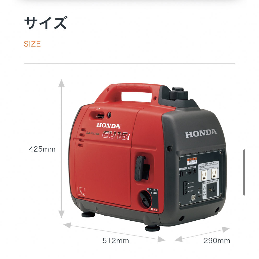 ホンダ - HONDA発電機✩.*˚EU16i美品‼︎の通販 by ハナ。's shop