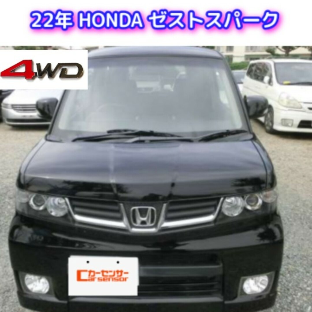 岩手【車検取り立て】4駆★22年 HONDA ゼストスパーク4WD★ナビ★地デジ