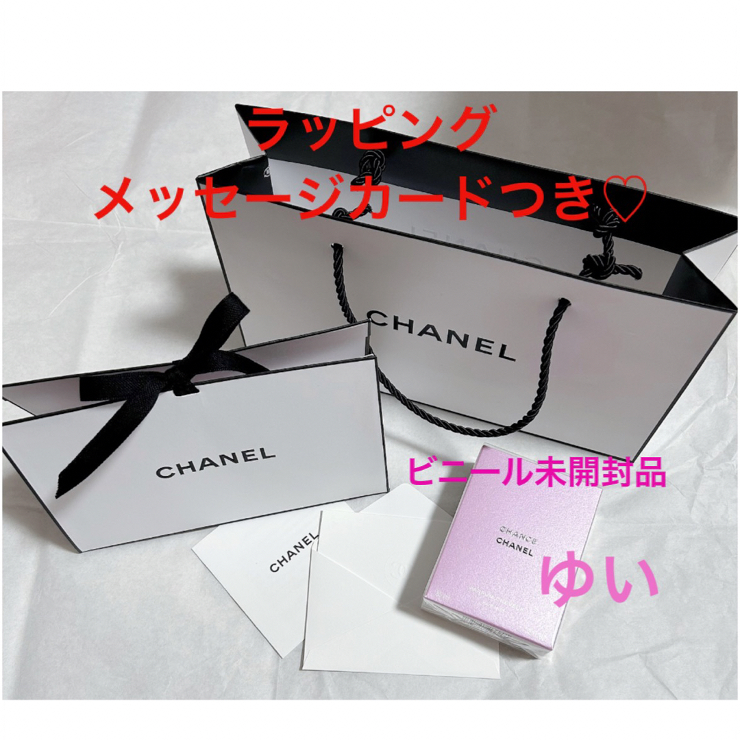 CHANELシャネルチャンスヘアミスト35ml新品未使用未開封ギフトラッピング