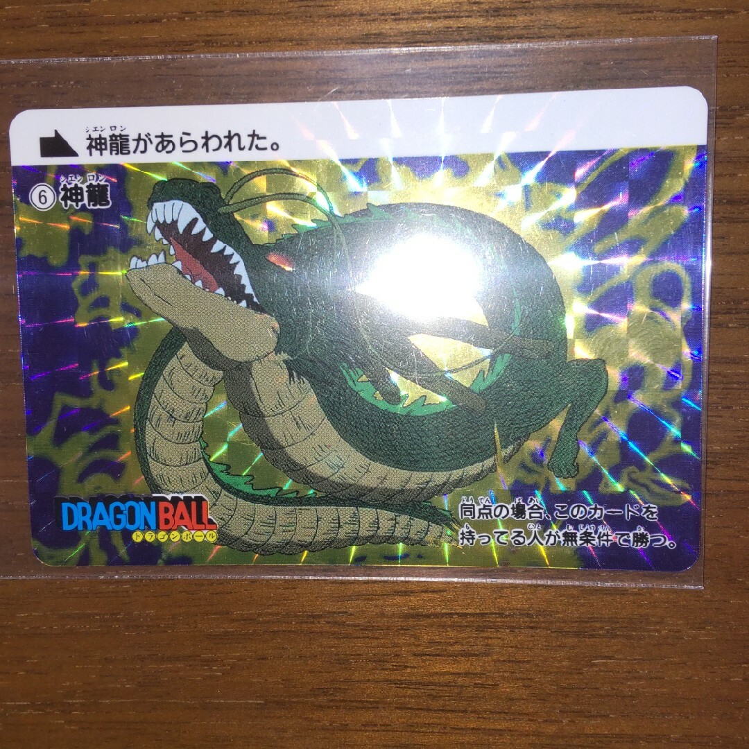 ドラゴンボール カードダス No.6 神龍 トレーディングカード ドラゴンボール カードダス No.6 神龍 トレーディングカード