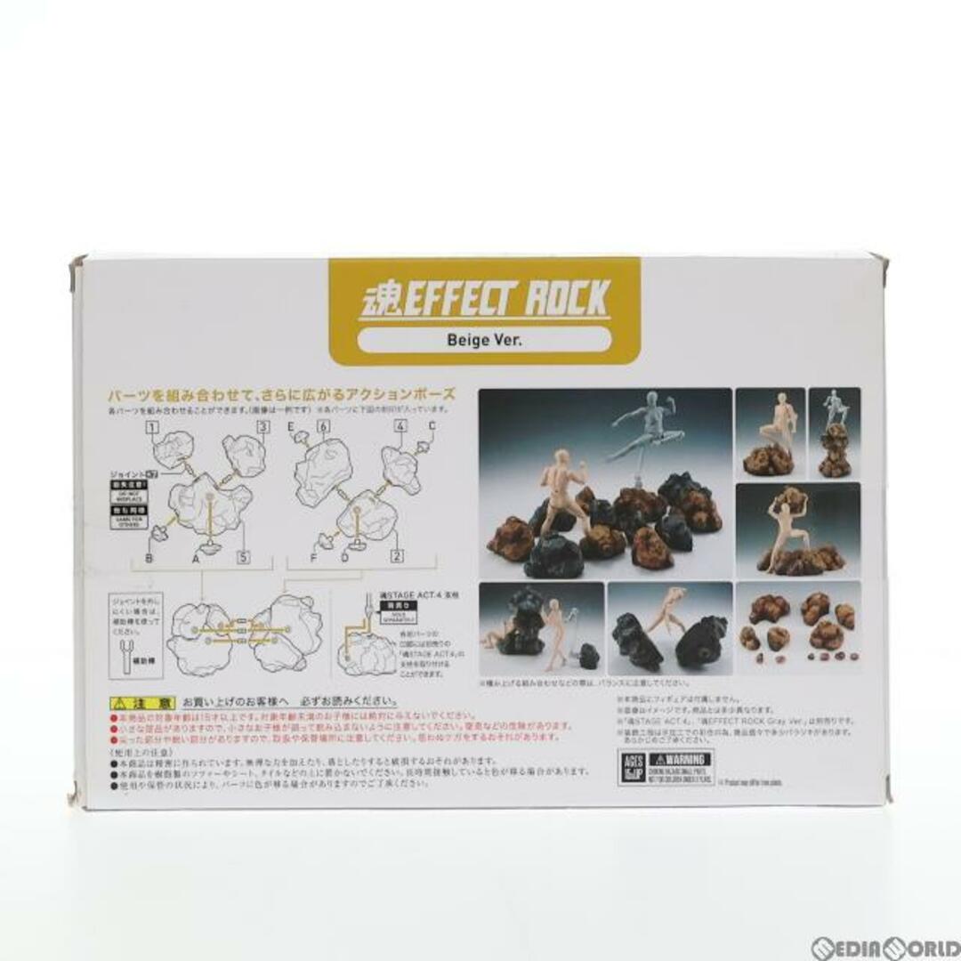 BANDAI(バンダイ)の魂EFFECT(エフェクト) ROCK Beige Ver.(ロック ベージュ バージョン) バンダイ エンタメ/ホビーのフィギュア(その他)の商品写真