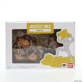 バンダイ(BANDAI)の魂EFFECT(エフェクト) ROCK Beige Ver.(ロック ベージュ バージョン) バンダイ(その他)