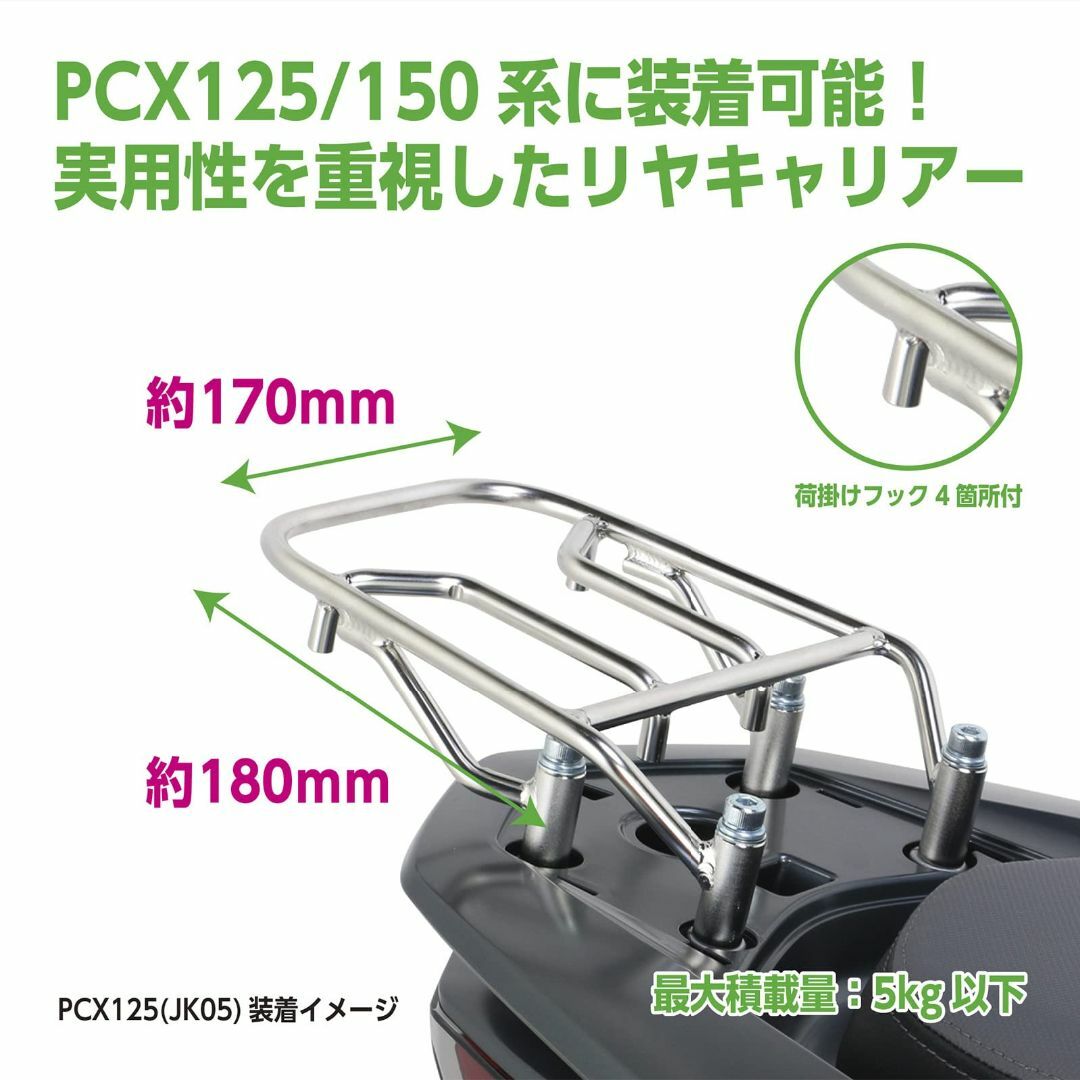 キタコ (KITACO) リアキャリア PCX(JK05)、PCX160(KF4