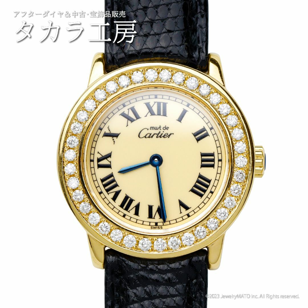 【鑑別書付き】カルティエ 腕時計 マスト ロンド SM ヴェルメイユ ダイヤ