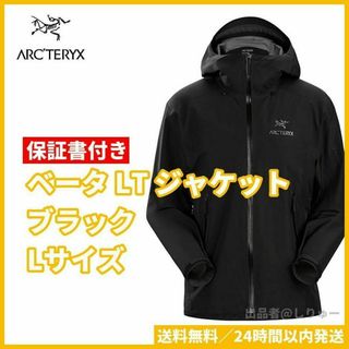 アークテリクス(ARC'TERYX)の新品 Lサイズ 正規品 アークテリクス ベータ LT ジャケット BETA LT(マウンテンパーカー)