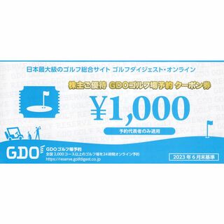 27000円分◆GDO 株主優待◆ゴルフ場予約 クーポン