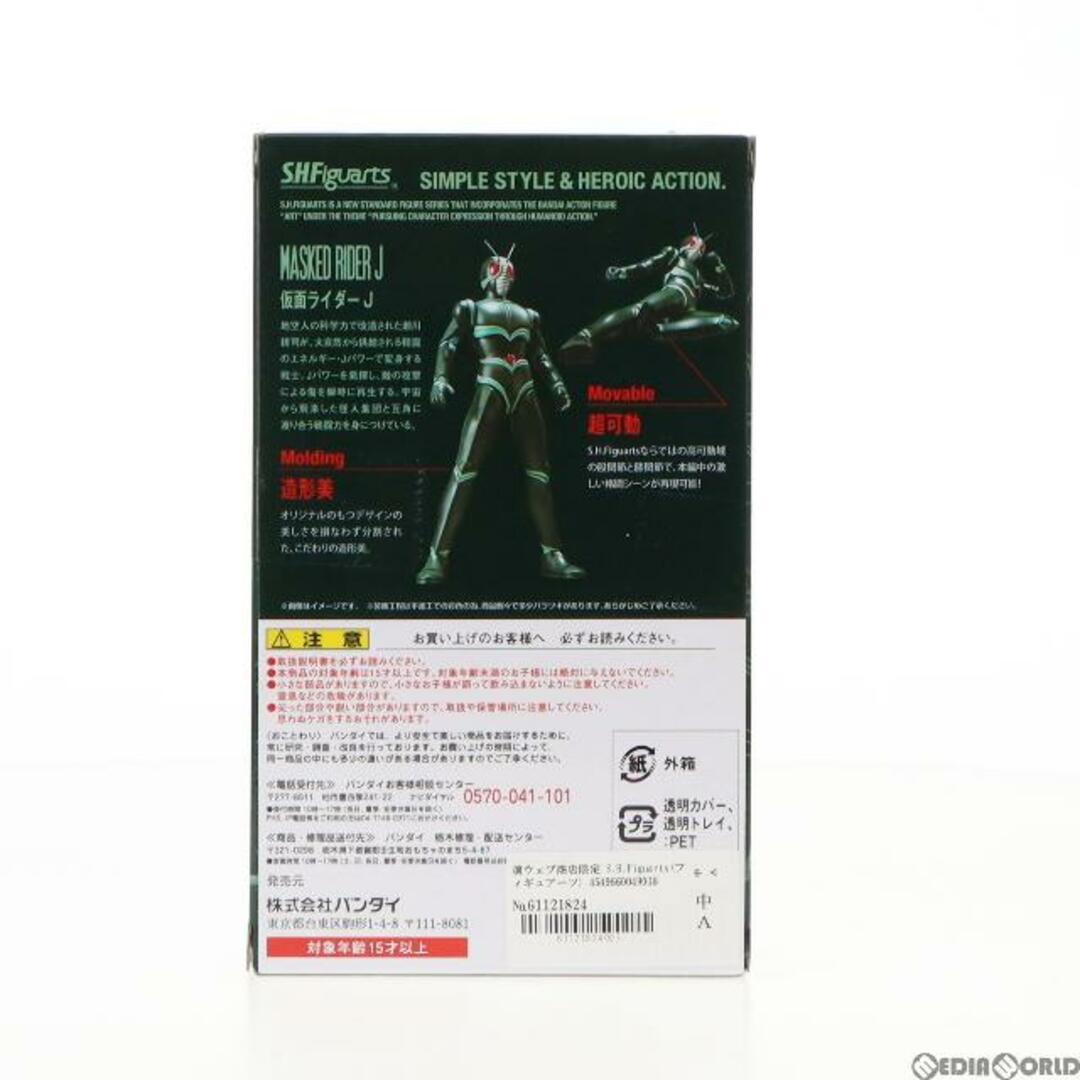 魂ウェブ商店限定 S.H.Figuarts(フィギュアーツ) 仮面ライダーJ 完成品 可動フィギュア バンダイメーカー希望小売価格