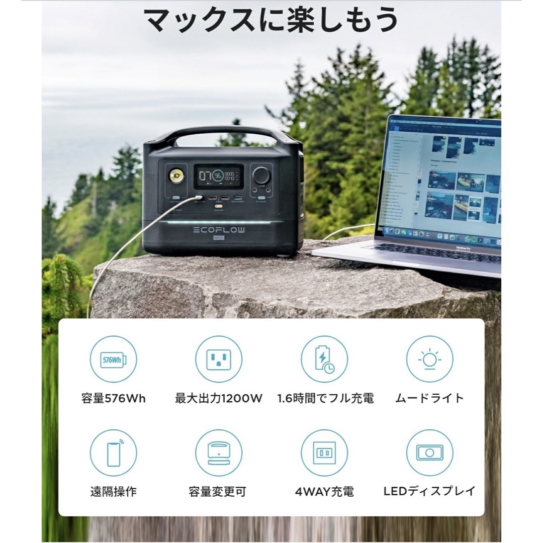 新品未使用 EcoFlow(エコフロー) ポータブル電源 RIVER Max-