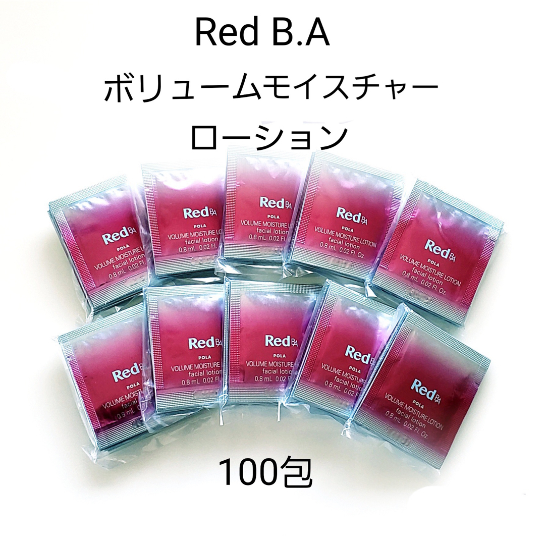 POLA Red B.A ボリュームモイスチャーローション0.8ｍｌ×100包