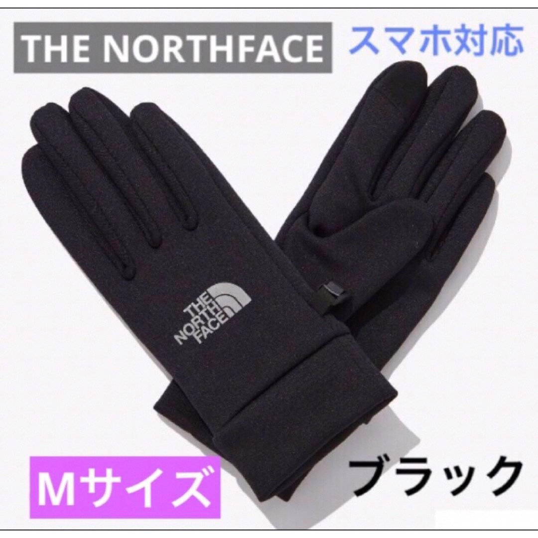THE NORTH FACE(ザノースフェイス)のTHE NORTHFACEノースフェイス スマホ対応 手袋 ストレッチ Mサイズ メンズのファッション小物(手袋)の商品写真