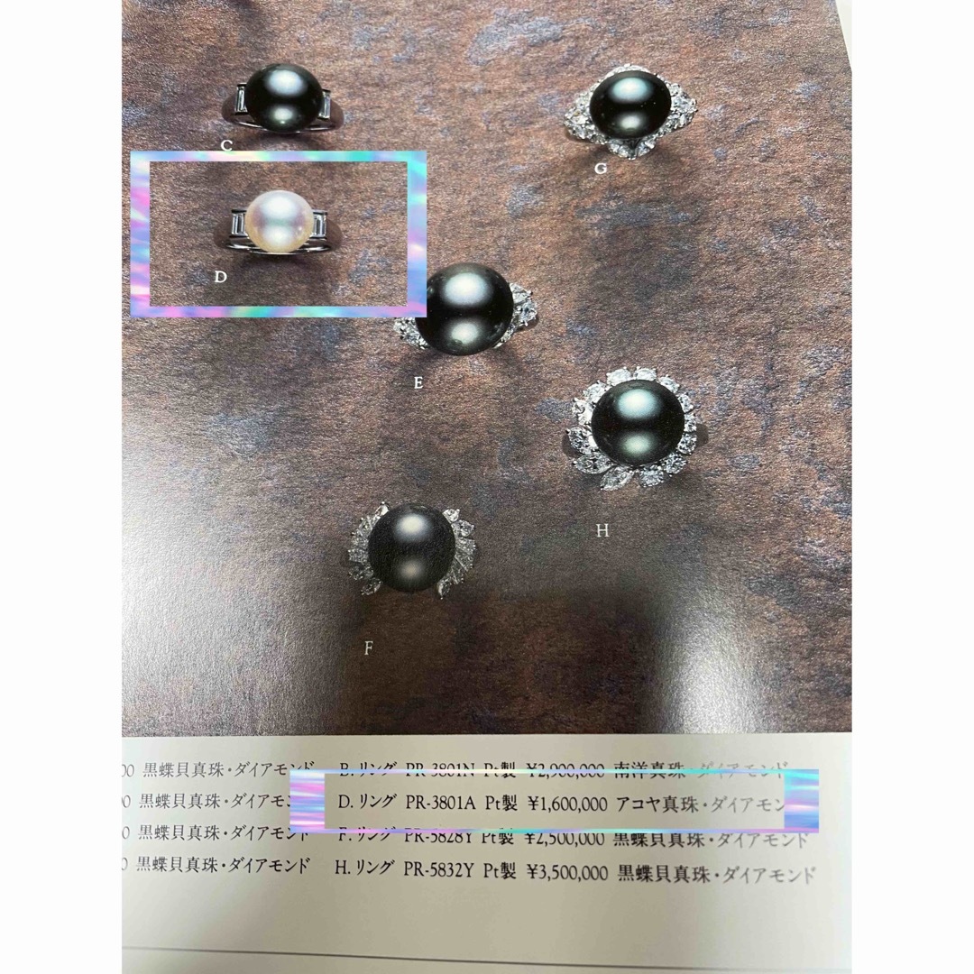 逸品! ミキモト あこや9.4㎜ PT900 パールリング 約11号