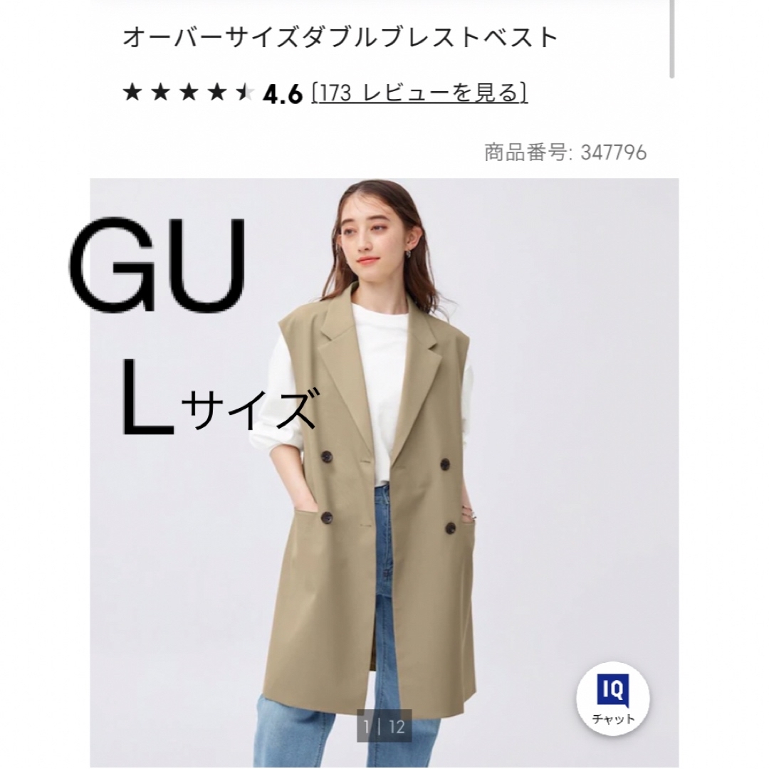 GU(ジーユー)のGU♦︎オーバーサイズダブルブレストベスト レディースのトップス(ベスト/ジレ)の商品写真