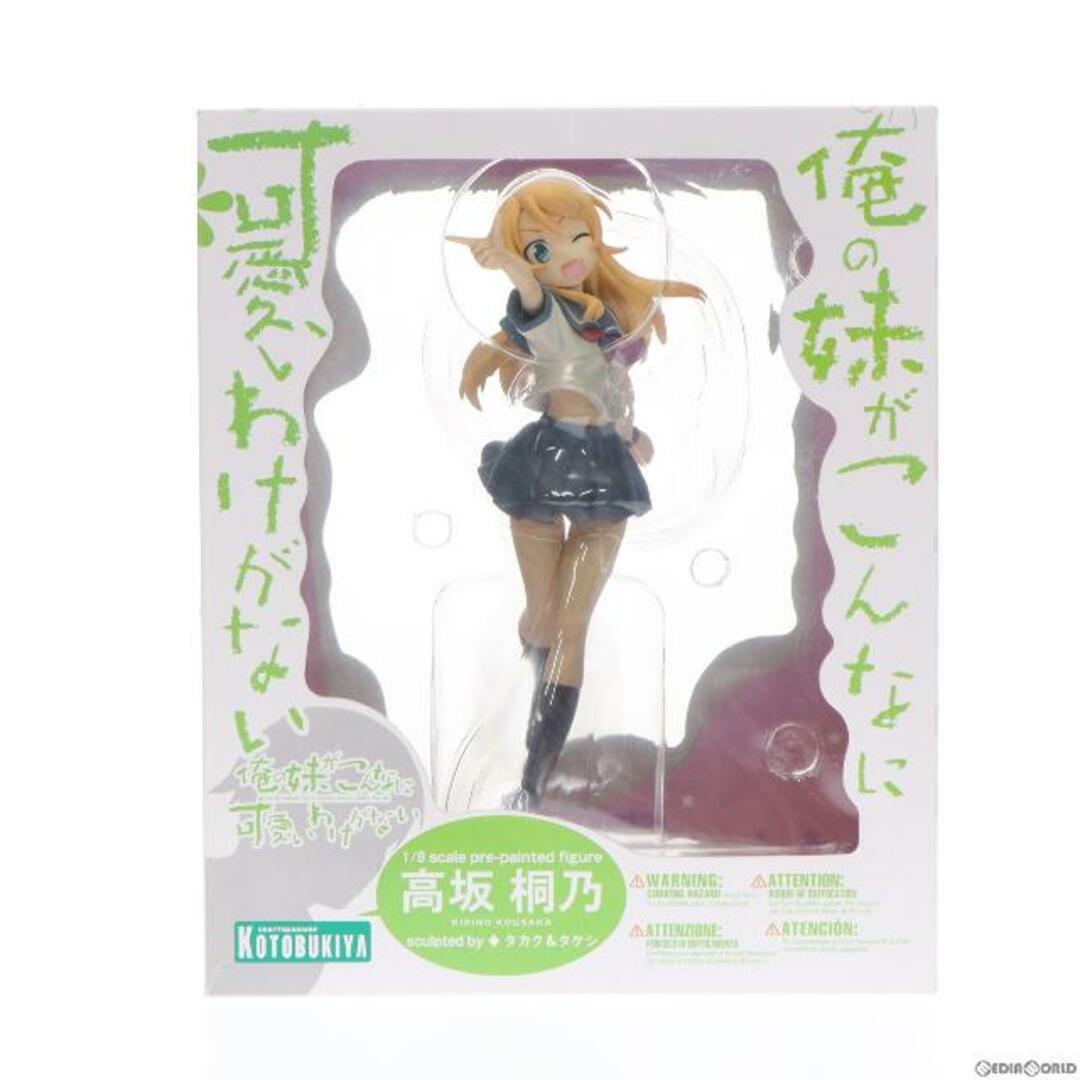 高坂桐乃(こうさかきりの) 俺の妹がこんなに可愛いわけがない 1/8 完成品 フィギュア(PP348) コトブキヤ