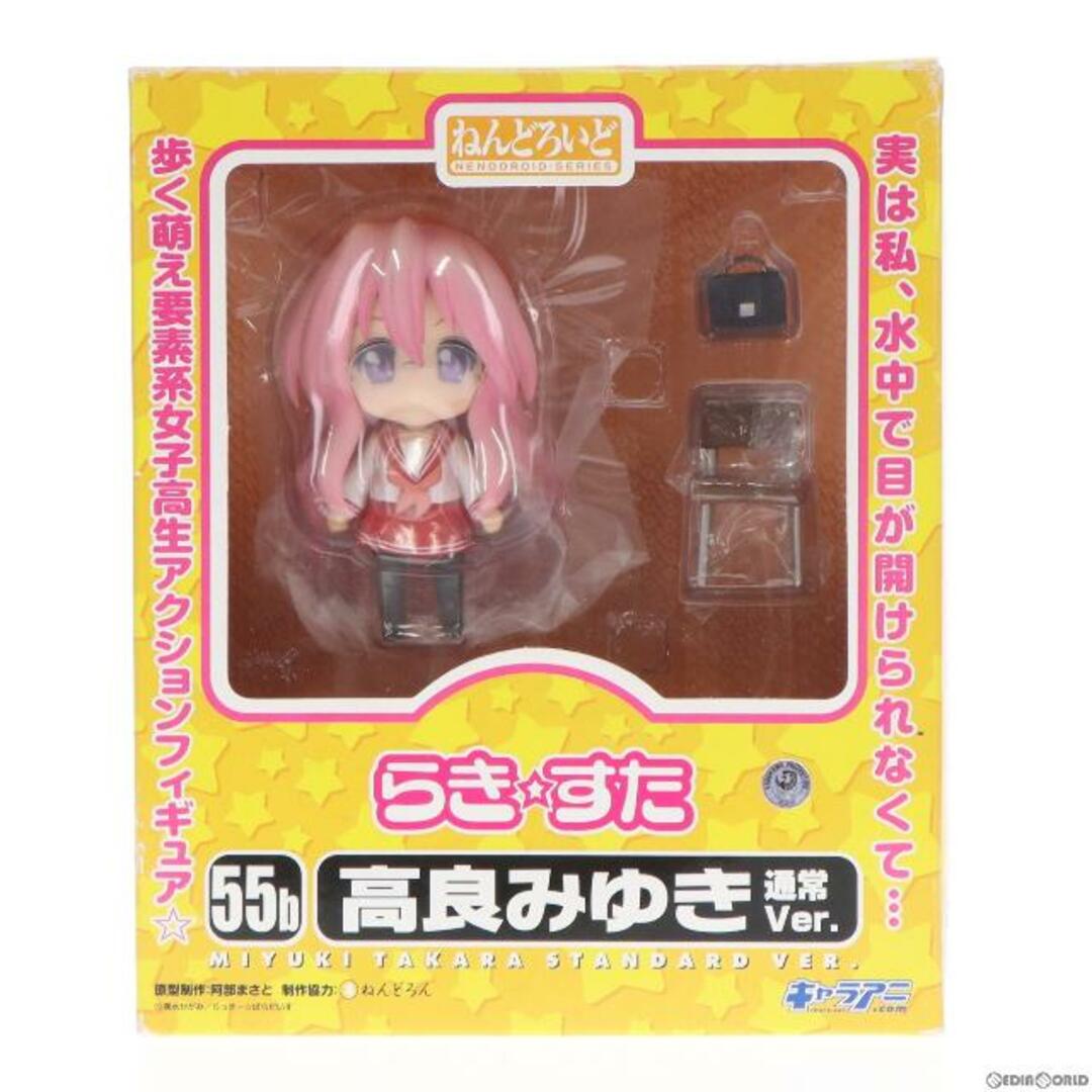 ねんどろいど 055b 高良みゆき(たからみゆき) 通常Ver. TVアニメ らき☆すた 完成品 可動フィギュア キャラアニ/グッドスマイルカンパニー