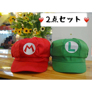 スーパーマリオ コスプレ ルイージ 風 コスチューム帽子(レッド と グリーン）(衣装一式)