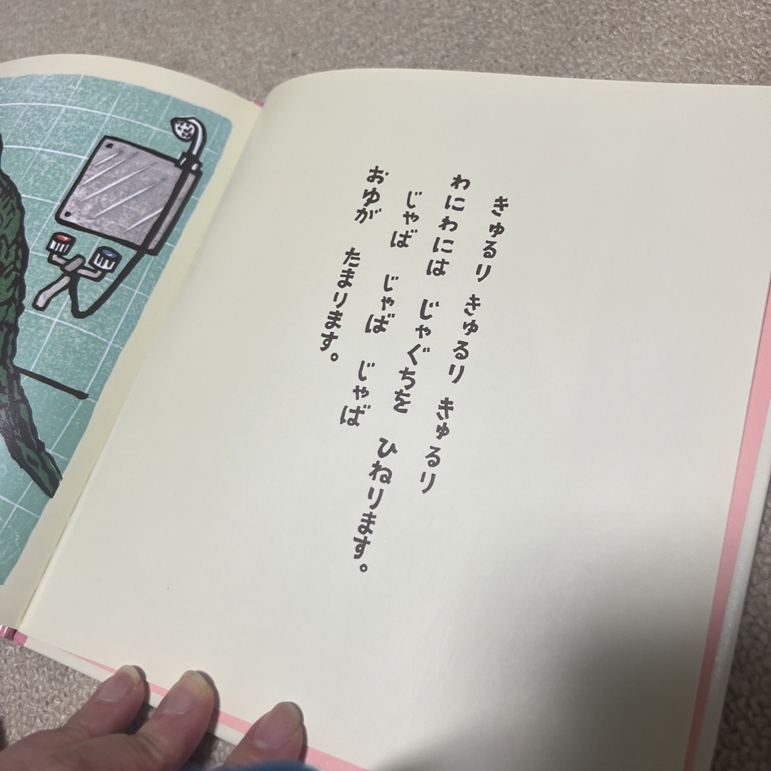 福音館書店(フクインカンショテン)のわにわにのおふろ　2-4歳　福音館　880円 エンタメ/ホビーの本(絵本/児童書)の商品写真