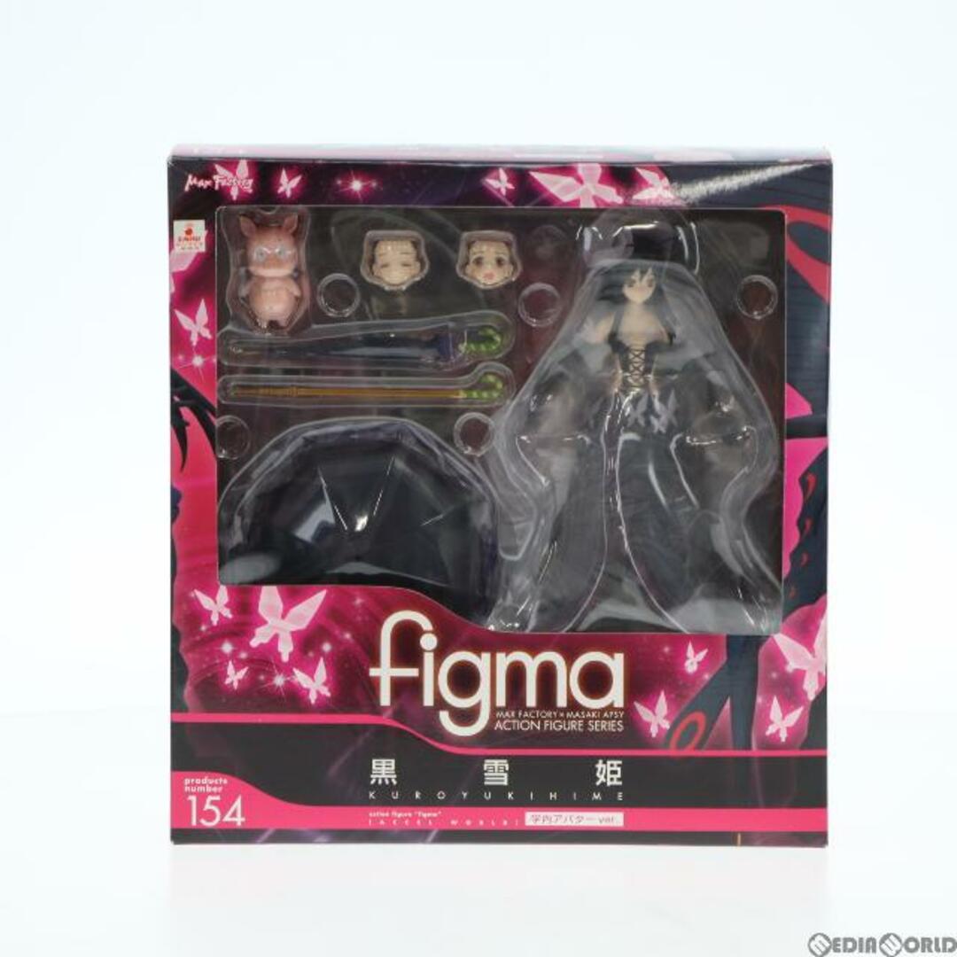 figma アクセル・ワールド 黒雪姫 学内アバターver. (ノンスケールABS&PVC-