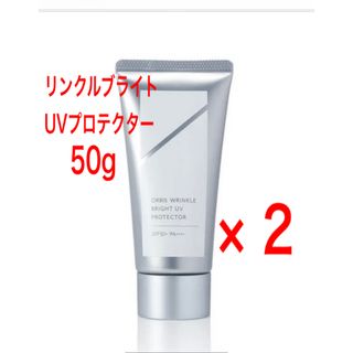 オルビス(ORBIS)のリンクルブライトUVプロテクター　50g     2個セット（未使用品:箱無し）(日焼け止め/サンオイル)