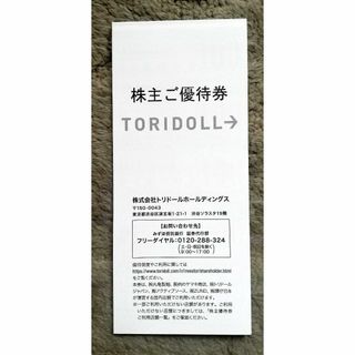 トリドール 丸亀製麺 株主優待券 4000円分(100円×40枚)(レストラン/食事券)