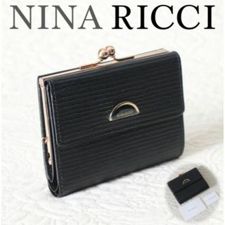 ニナリッチ(NINA RICCI)の新品タグ付き【ニナリッチ】ルーン パース 口金がま口 二つ折り財布 黒(財布)