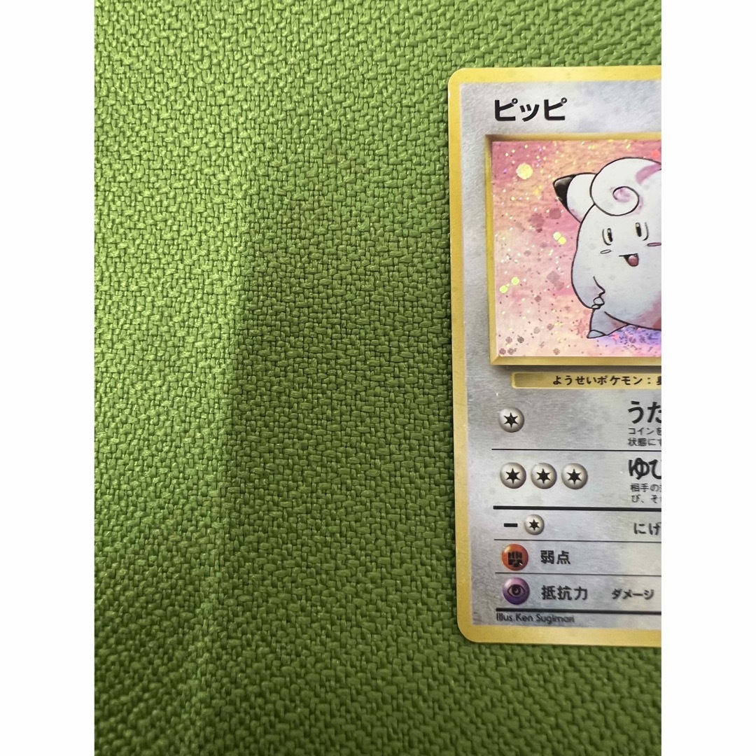 ポケモンカード 旧裏 ピッピ 2枚セット