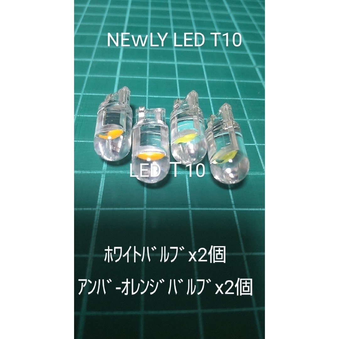 NEWLY LED T10ＣOＢ ﾎﾜｲﾄﾊﾞﾙﾌﾞⅹ2ｱﾝﾊﾞ-ﾊﾞﾙﾌﾞⅹ2 自動車/バイクの自動車(汎用パーツ)の商品写真