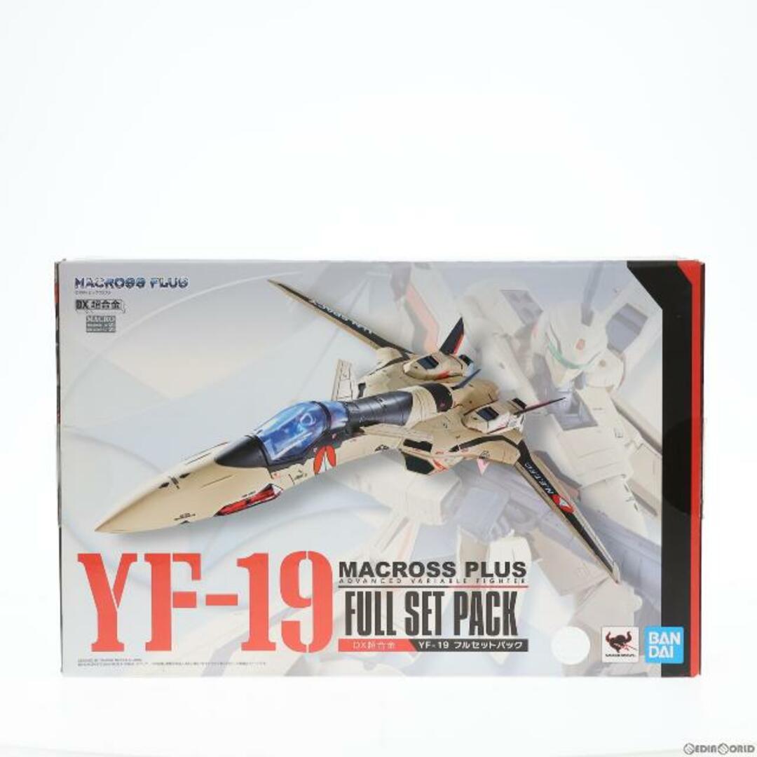 DX超合金 YF-19 フルセットパック マクロスプラス 完成トイ バンダイスピリッツサイズ