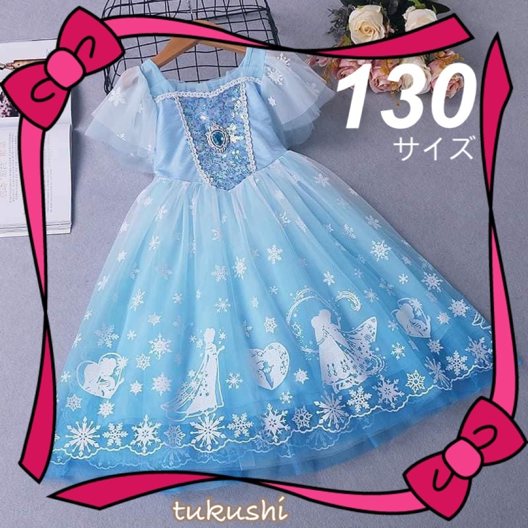 ♡可愛い♡水色プリンセスワンピース　130サイズ　クリスマスプレゼント　なりきり キッズ/ベビー/マタニティのキッズ服女の子用(90cm~)(ワンピース)の商品写真