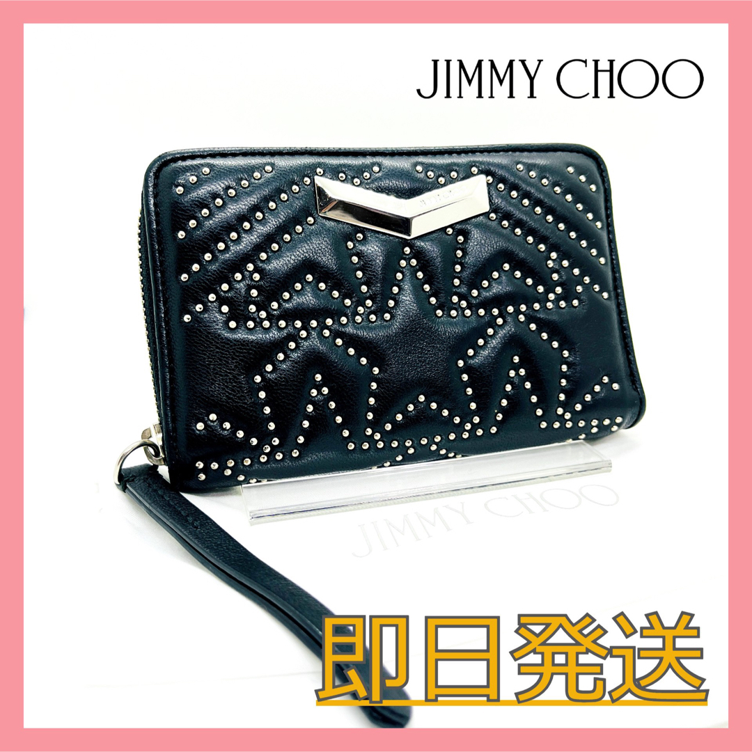 JIMMY CHOO(ジミーチュウ)のジミーチュウ ミニスタッズ スターキルティング ラウンドファスナー ミドルサイズ レディースのファッション小物(財布)の商品写真