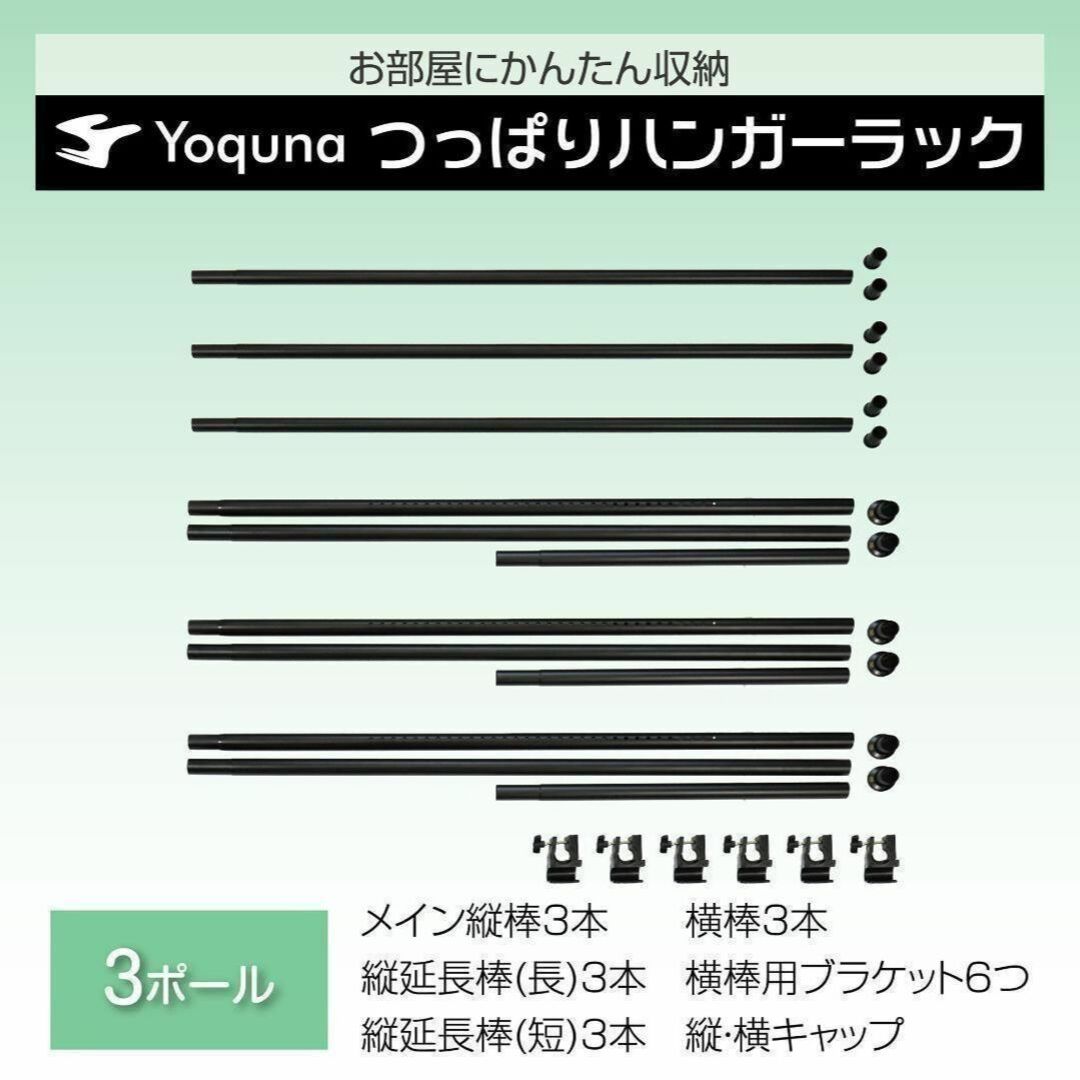 ハンガーラック つっぱり トリプル 衣類収納 伸縮 突っ張り 黒 6