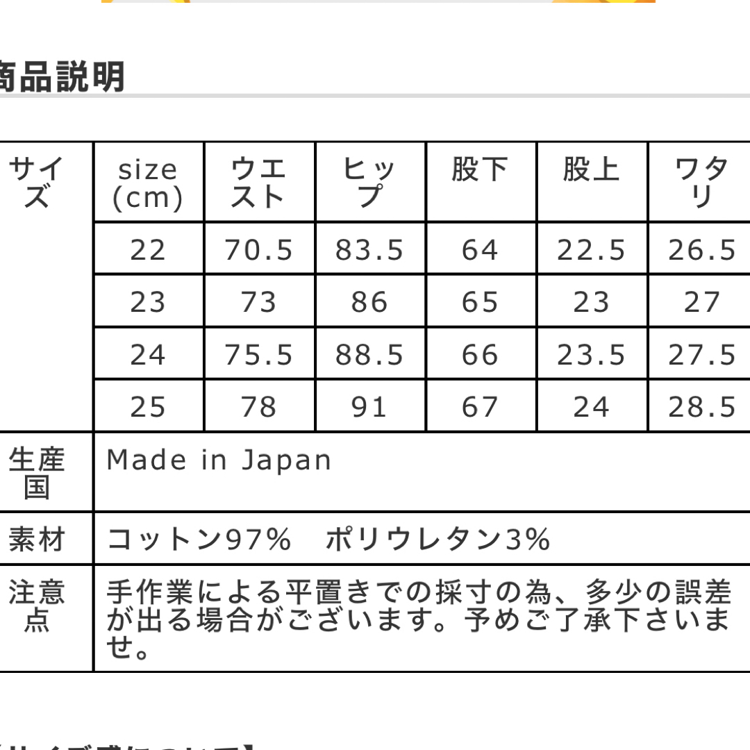 【upper hightsTHE STELLA MARINE サイズ23