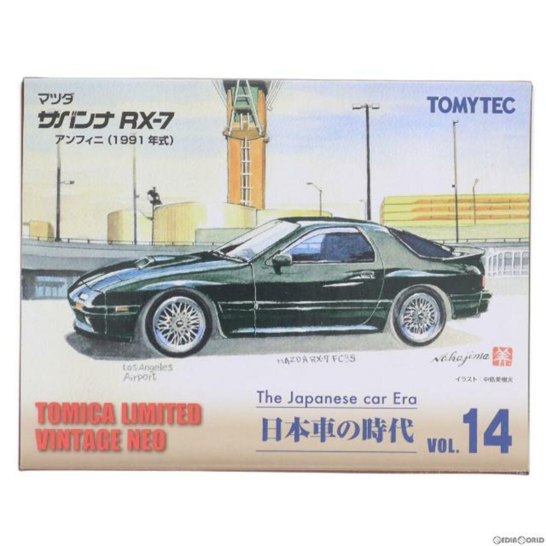 トミカリミテッドヴィンテージ NEO LV-N 日本車の時代 14 マツダ サバンナRX-7 アンフィニ(緑) 1/64 完成品  ミニカー(302193) TOMYTEC(トミーテック) | フリマアプリ ラクマ